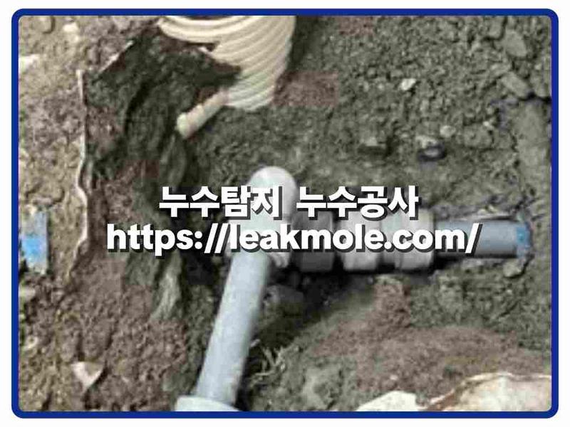 누수탐지 현장 작업 사진 3