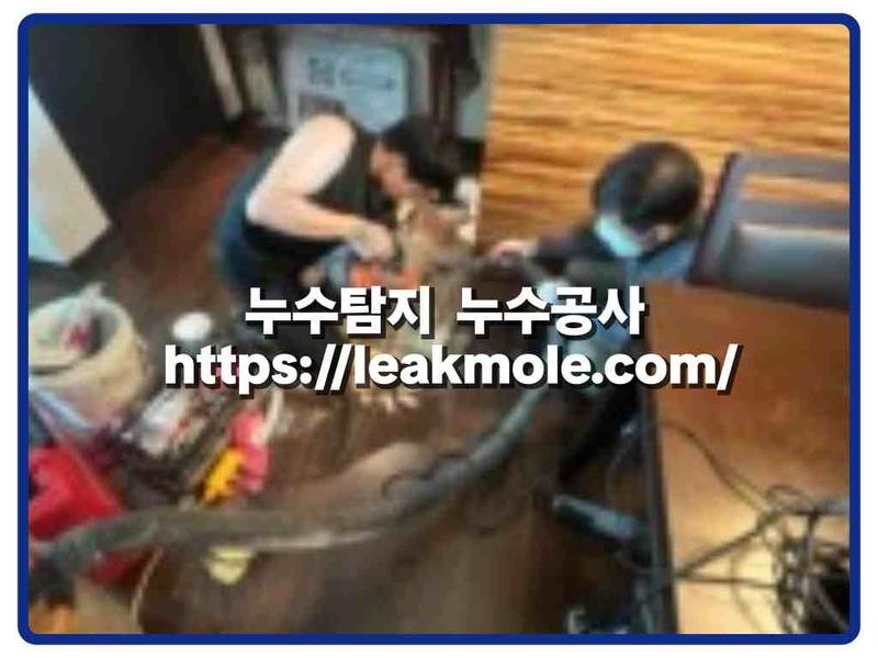 누수탐지 현장 작업 사진 6