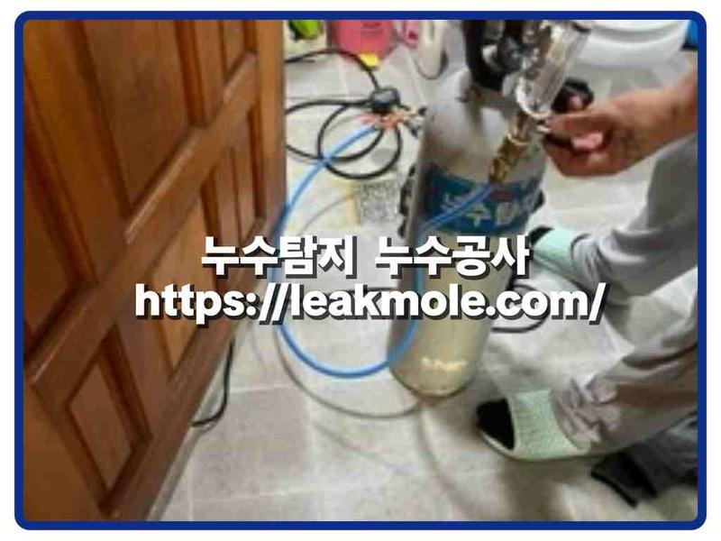 누수탐지 현장 작업 사진 7